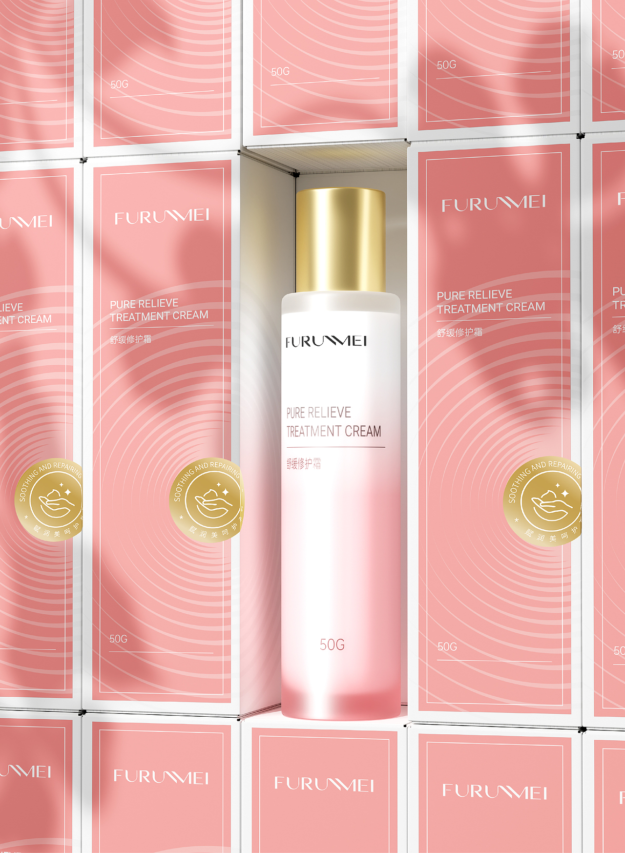 FURUNMEI  护肤品牌全案 × 喜番