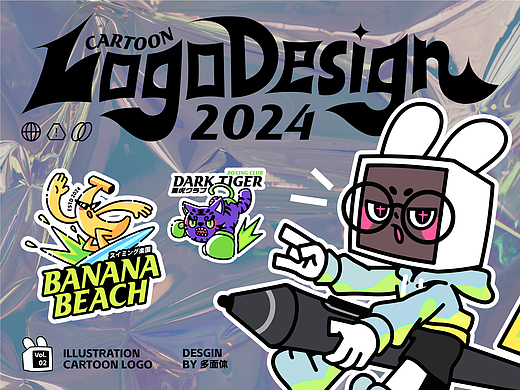 LOGO DESGIN｜2024卡通LOGO合集｜VOL.02