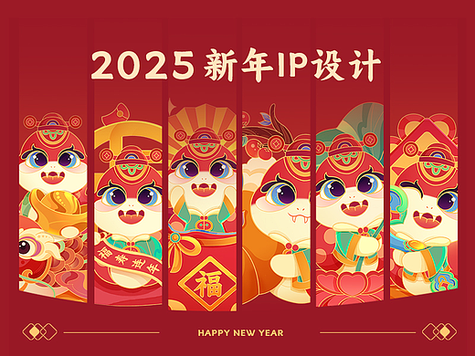 2025蛇年新春IP插画-蛇宝儿