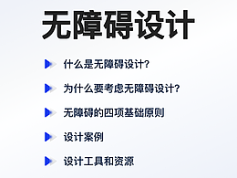 适老化