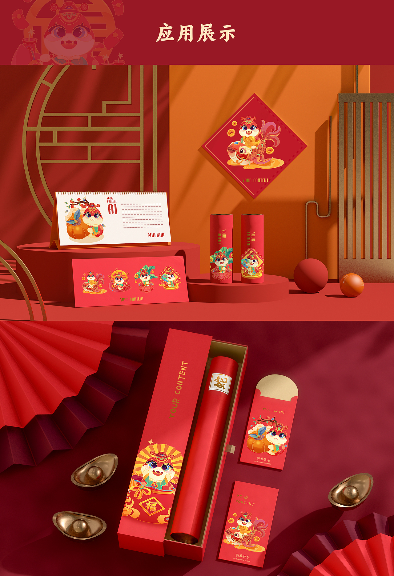 2025蛇年新春IP插画-蛇宝儿