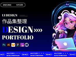ui作品集