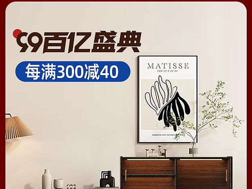 活动海报-电商视觉