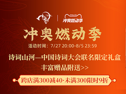 文创-活动海报-电商视觉