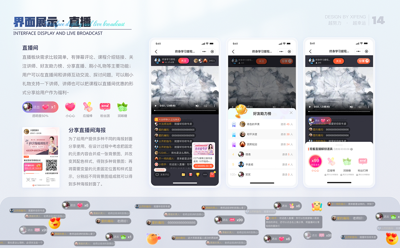 2024 | UI设计作品集
