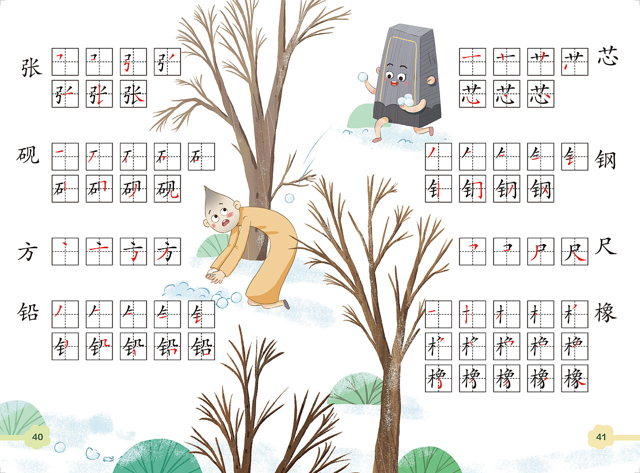 与《中国少年文学》合作的部分作品