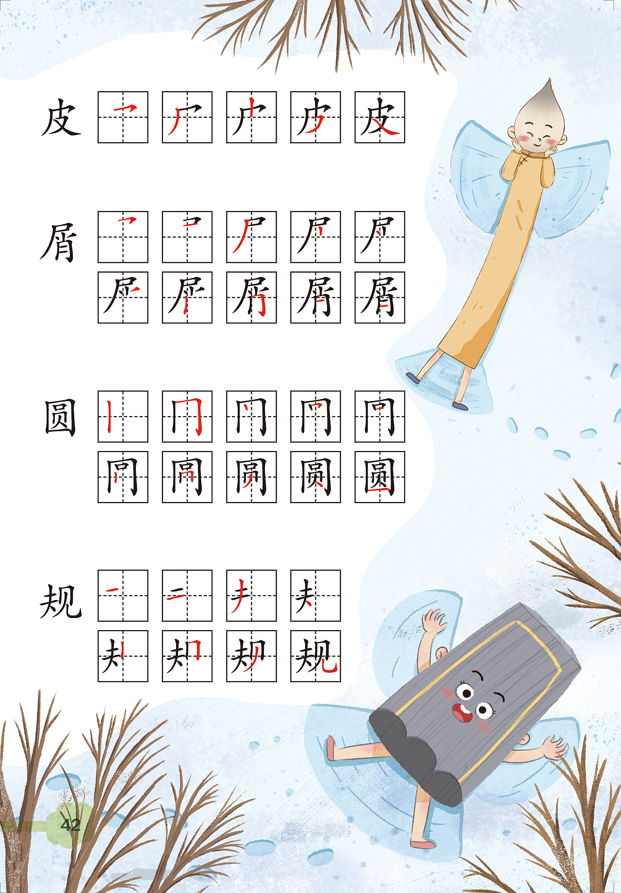 与《中国少年文学》合作的部分作品