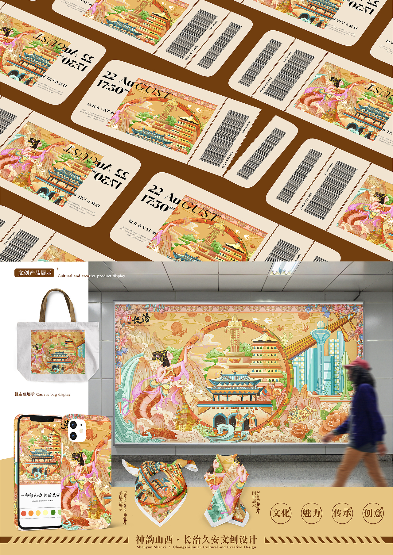 大广赛｜山西·长治插画文创设计（图ZMzc3OTk4ODI4） - 商业插画 - 站酷设计师冷冷cold原创素材 - 站酷ZCOOL