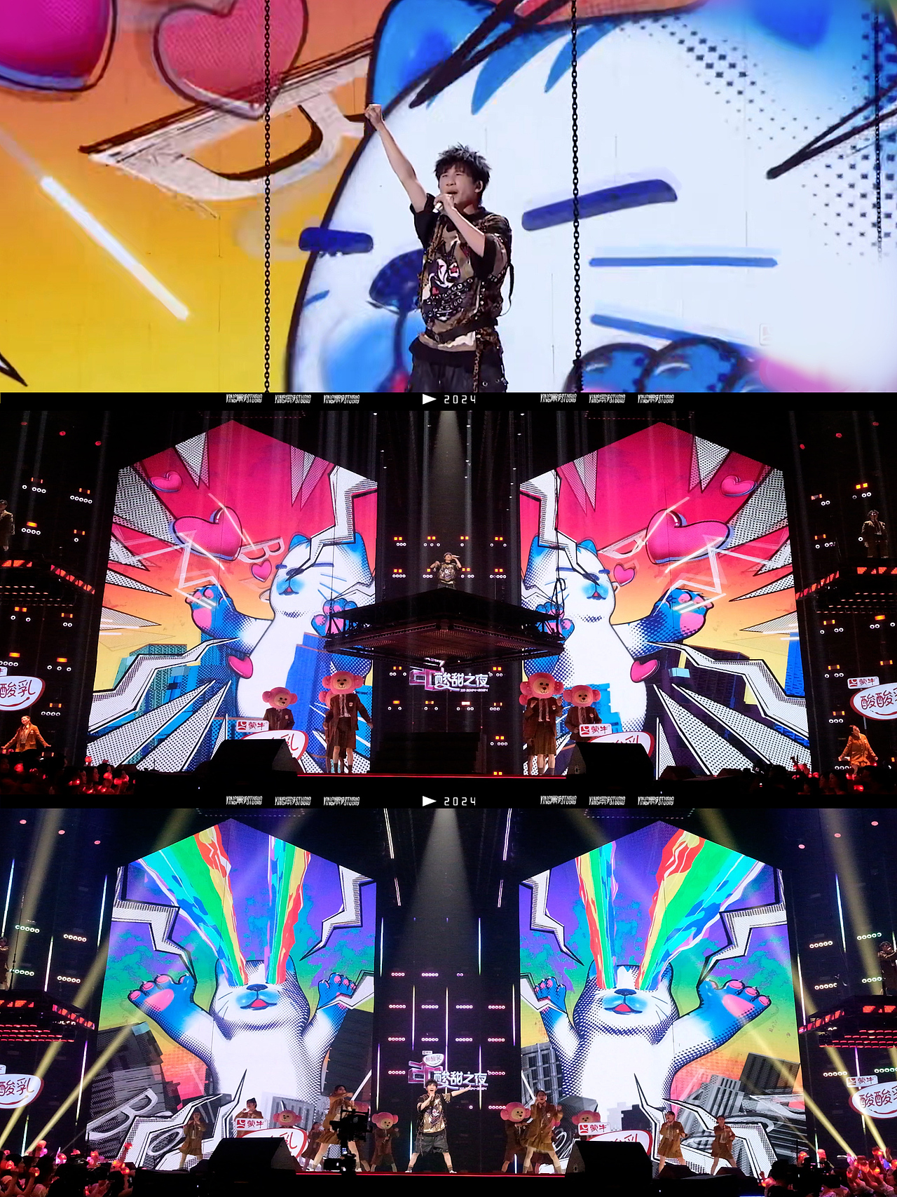 YINGSTUIDO|湖南卫视芒果TV 蒙牛《酸甜之夜》舞台视觉