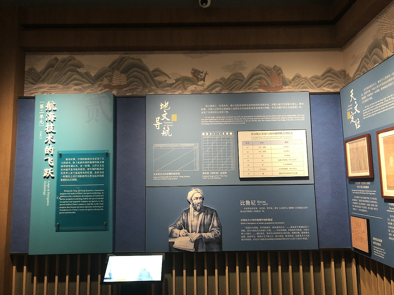 比鲁尼现场展示