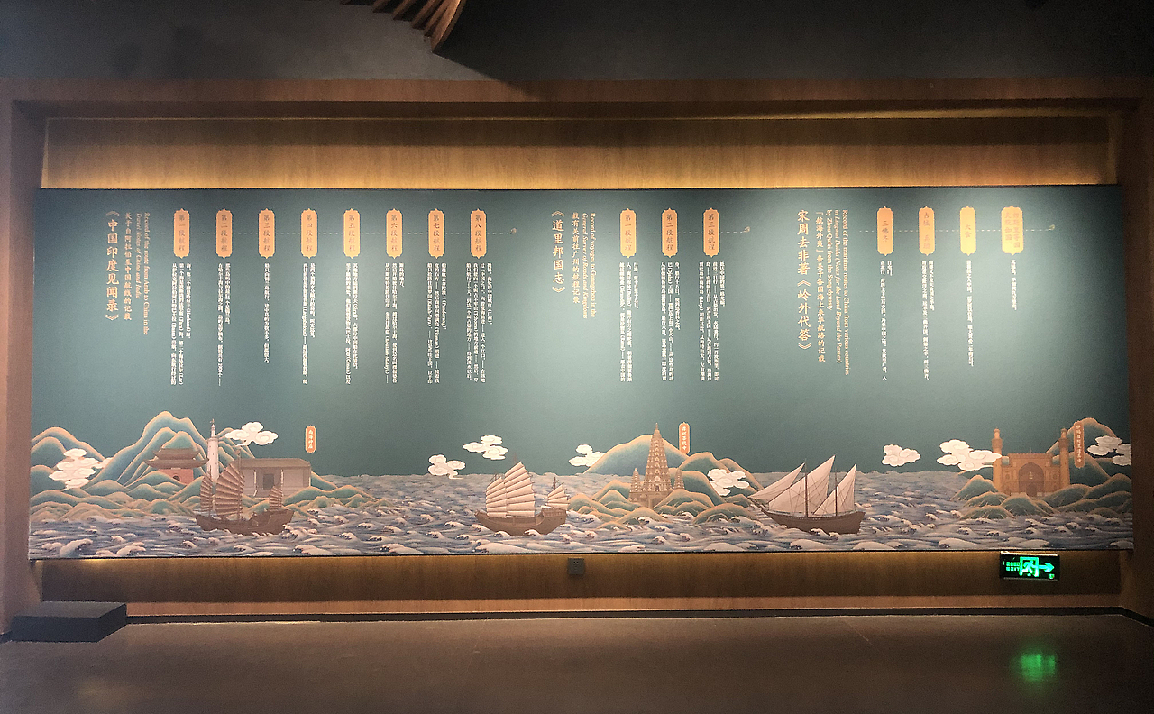 广州至阿拉伯海上航行展区