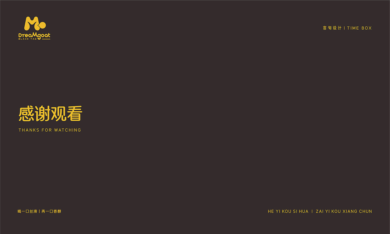 梦想羊-红茶蜂蜜羊乳粉