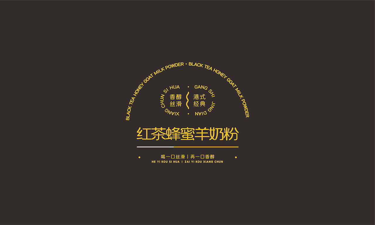 梦想羊-红茶蜂蜜羊乳粉