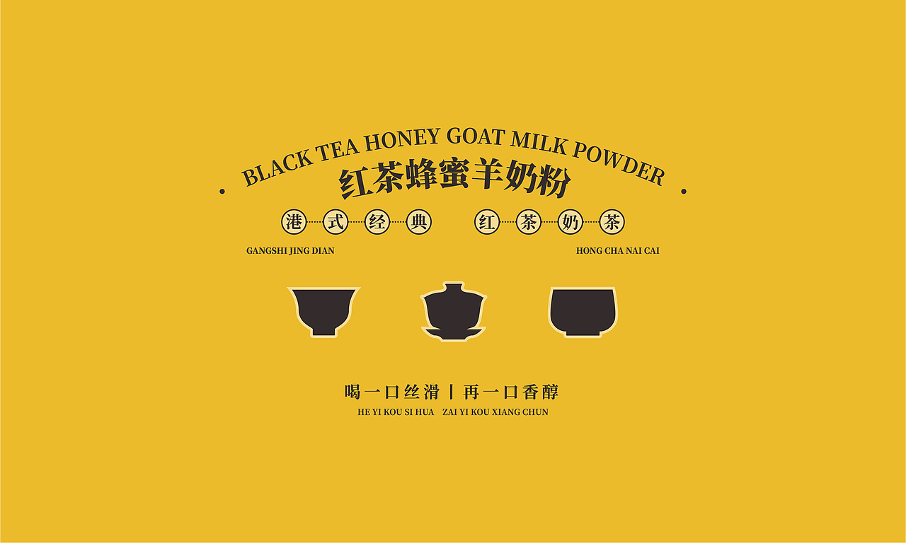 梦想羊-红茶蜂蜜羊乳粉