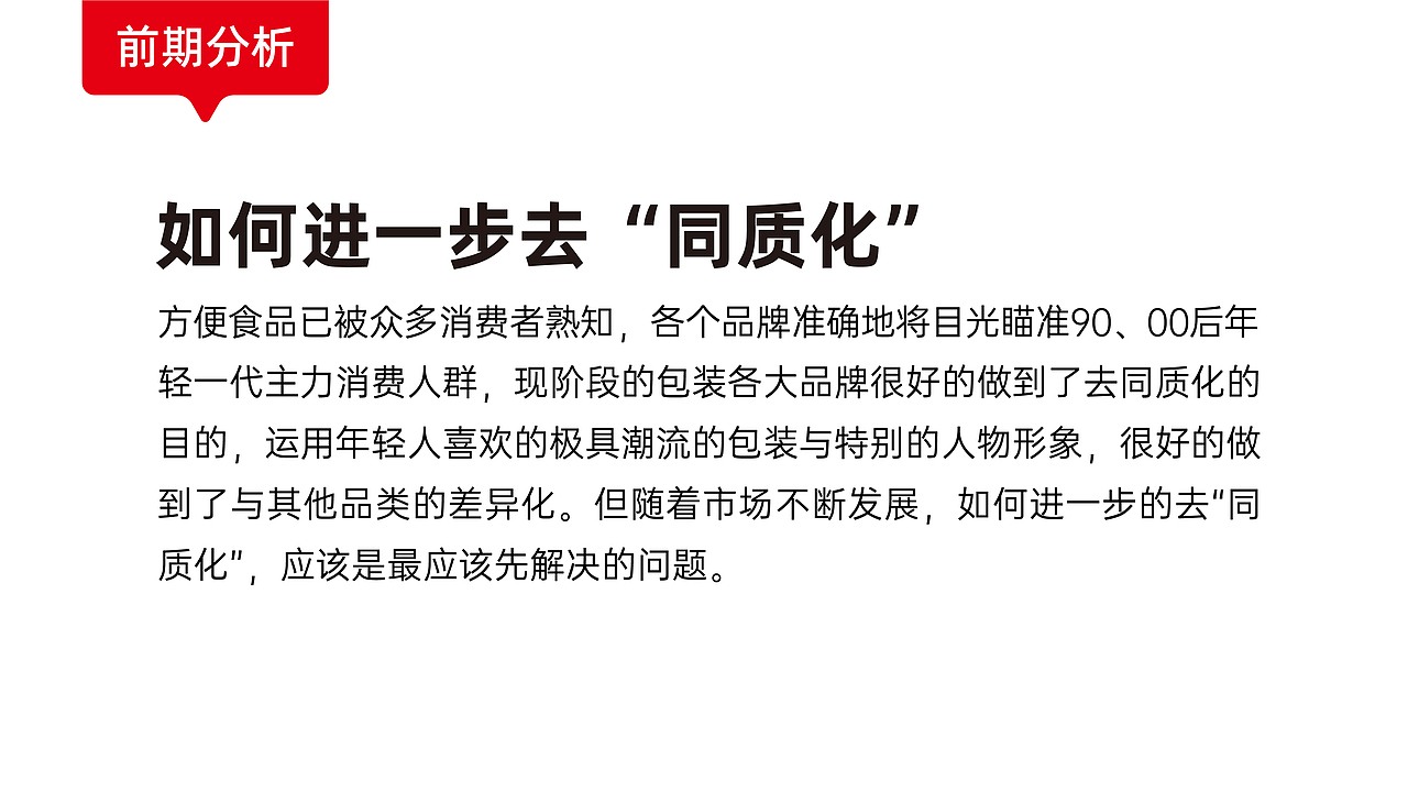 趣味设计提升卖货能力丨天才面包装设计（图ZMzc4MDA2MjI0） - 包装 - 站酷设计师张鸡原创素材 - 站酷ZCOOL