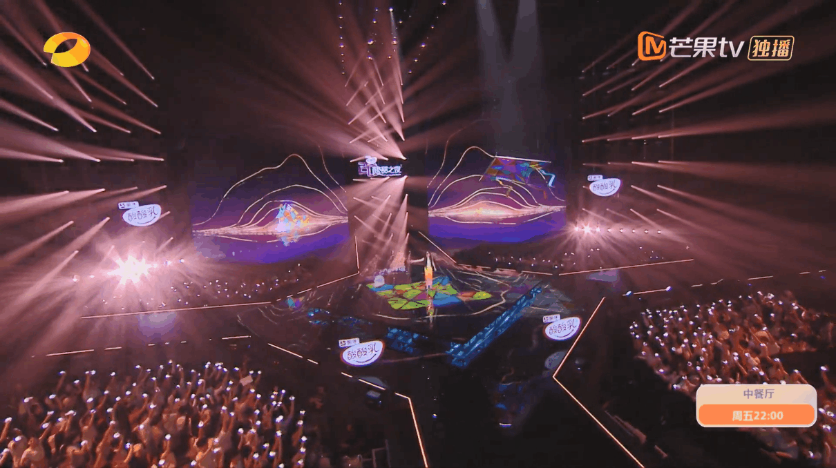 YINGSTUIDO|湖南卫视芒果TV 蒙牛《酸甜之夜》舞台视觉