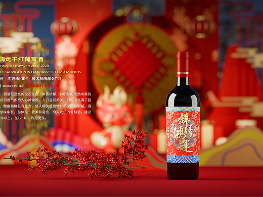 锦绣鸿运干红葡萄酒 宁夏贺兰山东麓产区 丹青酒庄 