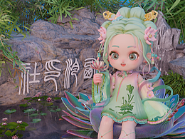 西小泠IP形象设计--参赛作品