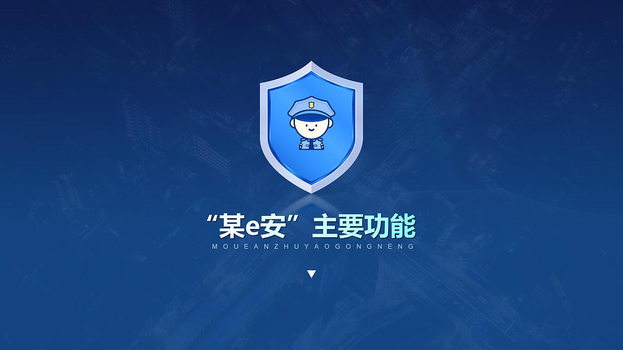 网络安全产品介绍PPT（图ZMzc4MDExMjY4） - PPT/Keynote - 站酷设计师膛线君原创素材 - 站酷ZCOOL