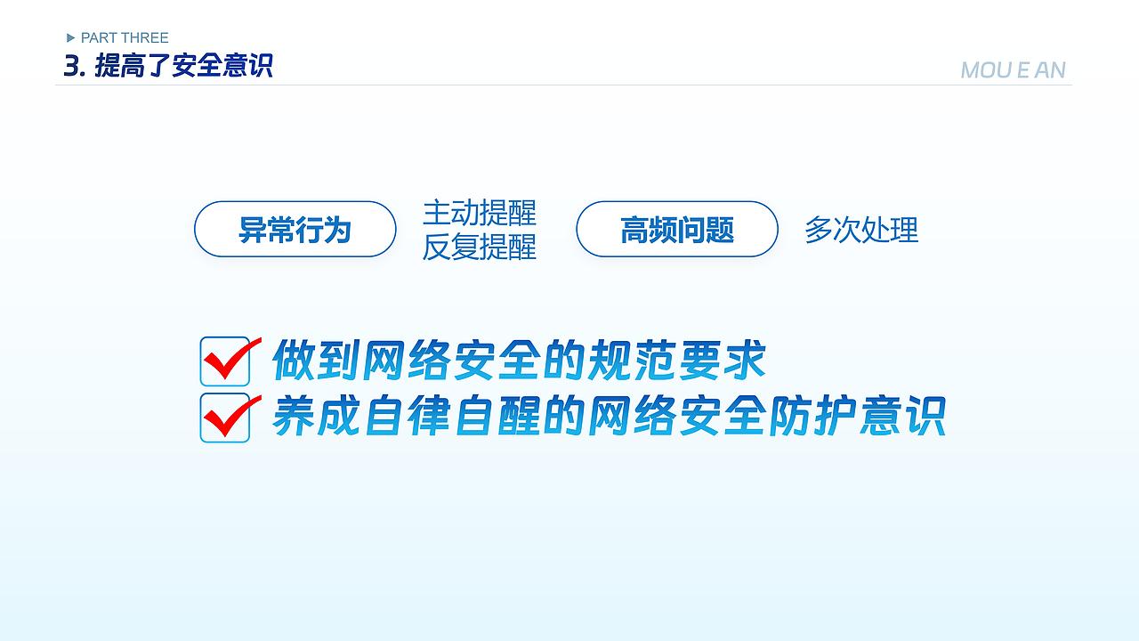 网络安全产品介绍PPT（图ZMzc4MDExMzA4） - PPT/Keynote - 站酷设计师膛线君原创素材 - 站酷ZCOOL