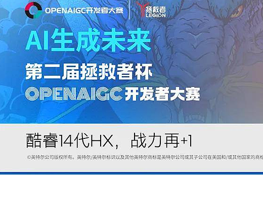 AGI interior designer丨OPENAIGC开发者大赛高校组AI创作力奖