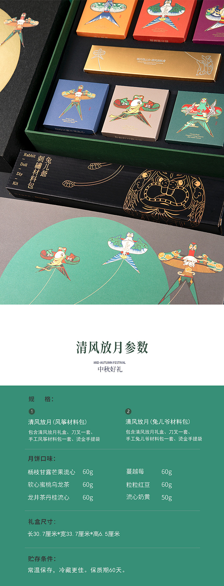 清风放月-又逢中秋时 难得团圆时