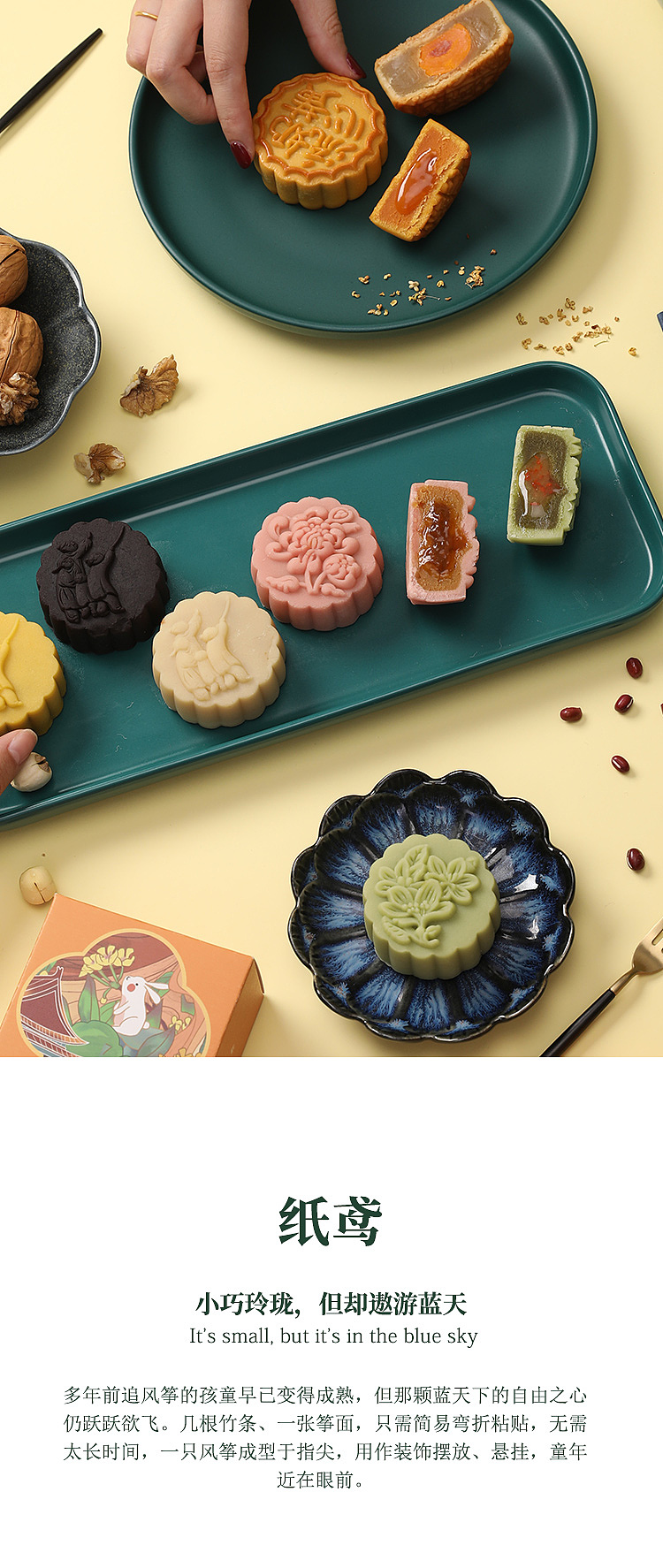 清风放月-又逢中秋时 难得团圆时