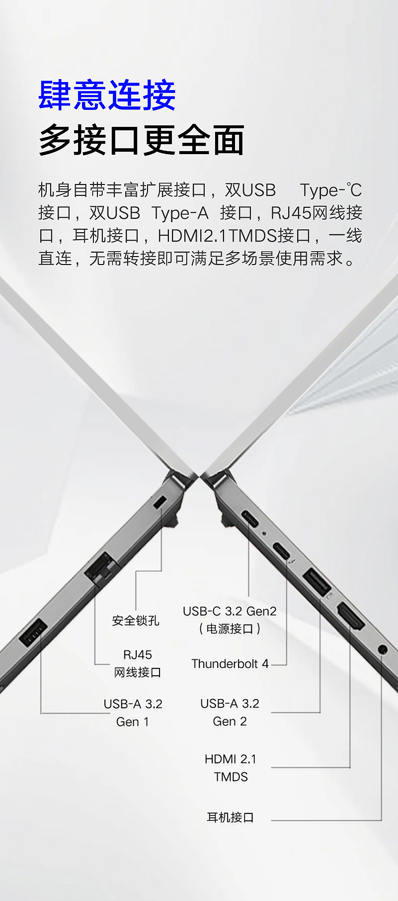 笔记本电脑详情页