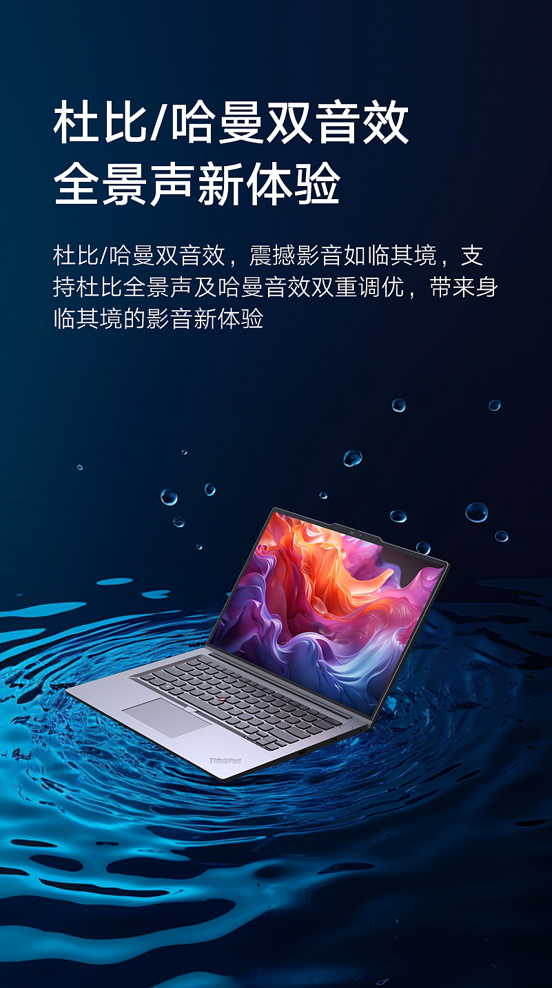 笔记本电脑详情页