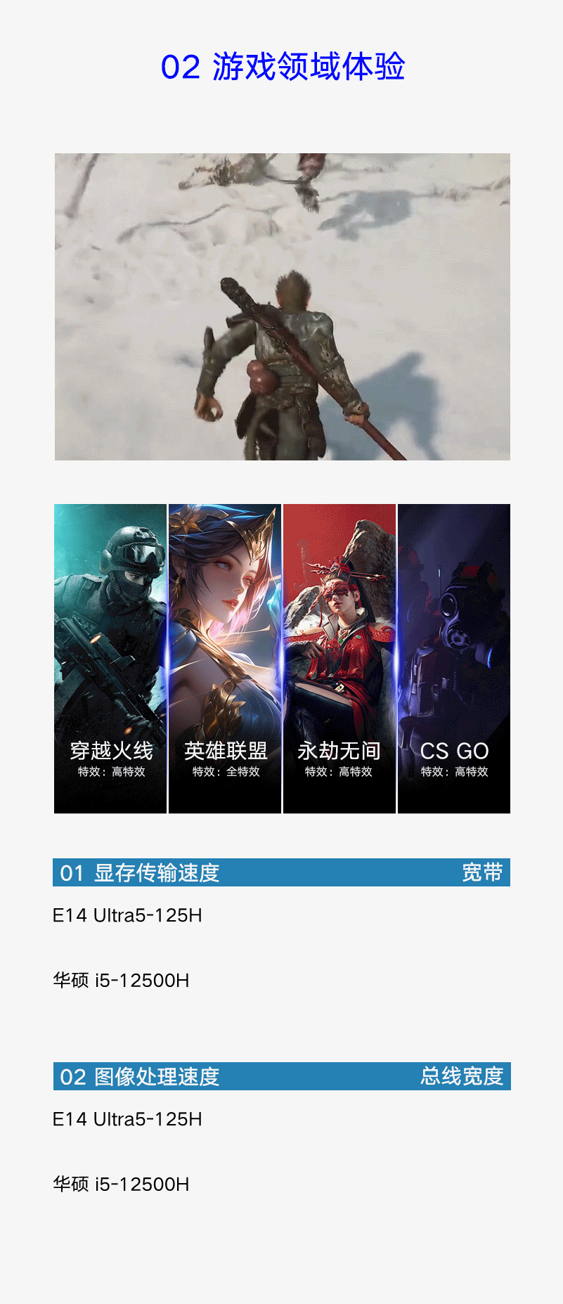 笔记本电脑详情页