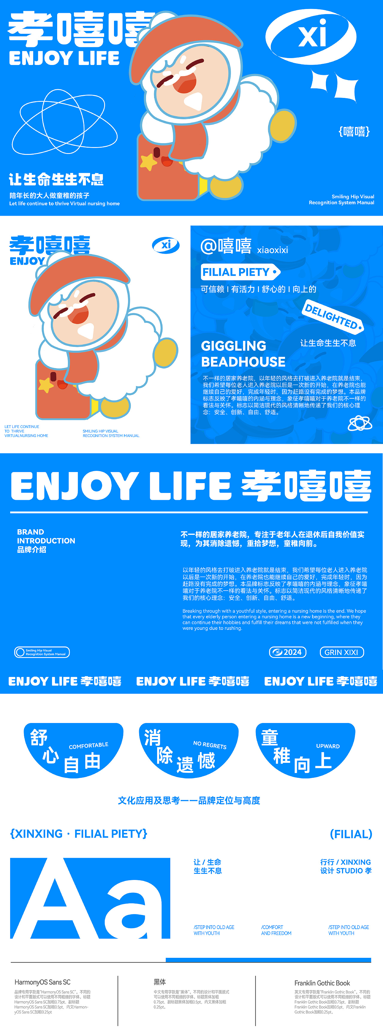 行行xin工作室（图ZMzc4MDEzNjI4） - 品牌 - 站酷设计师行行xin设计原创素材 - 站酷ZCOOL