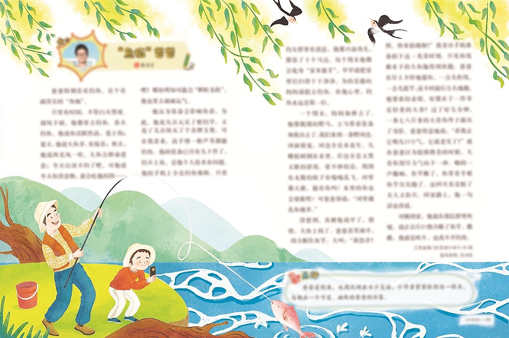 童书杂志内插分享