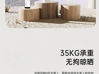 多功能晾衣架