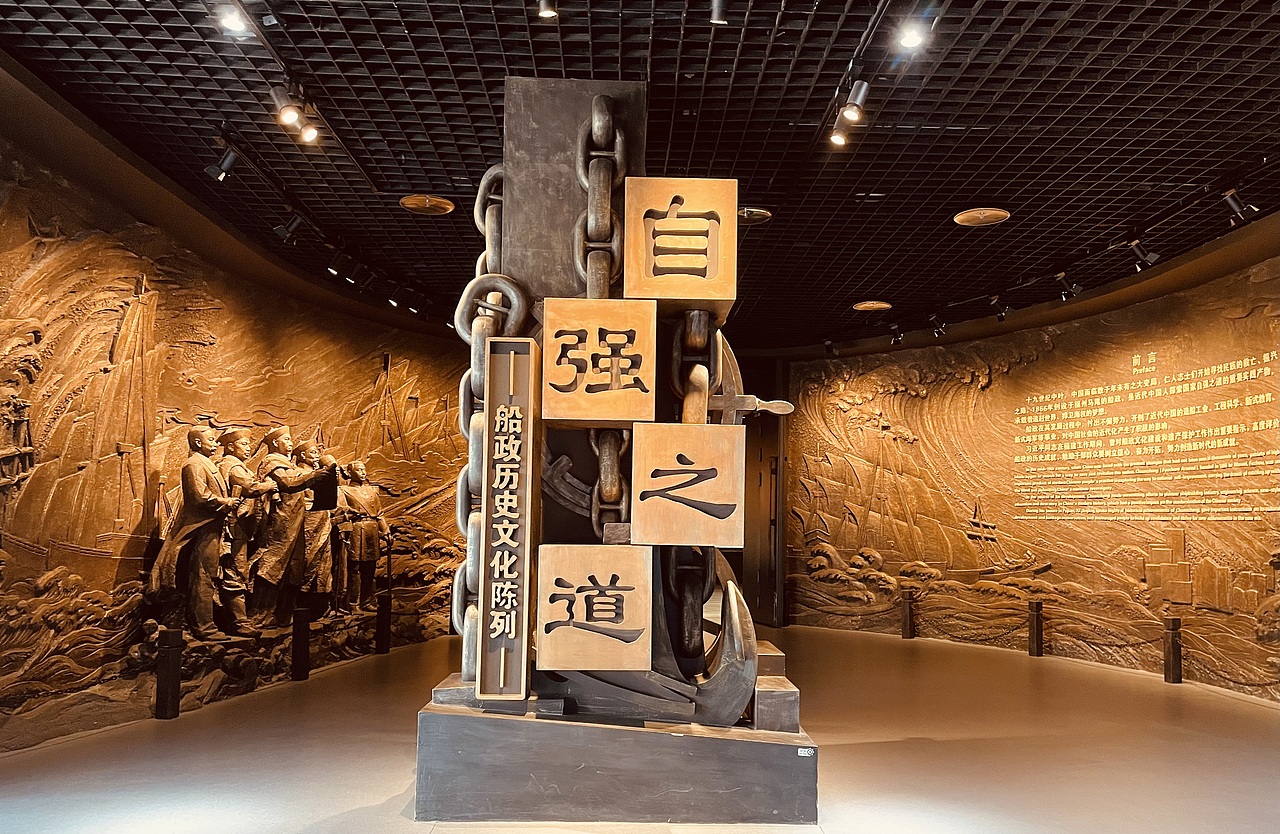 船政学习（图ZMzc4MDE2MTMy） - 展陈设计 - 站酷设计师哈兰德大卫山姆士原创素材 - 站酷ZCOOL