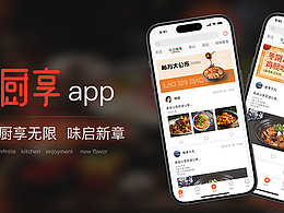 厨享 app