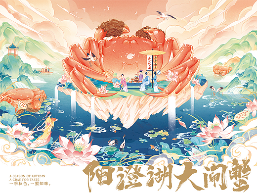 阳澄湖大闸蟹包装