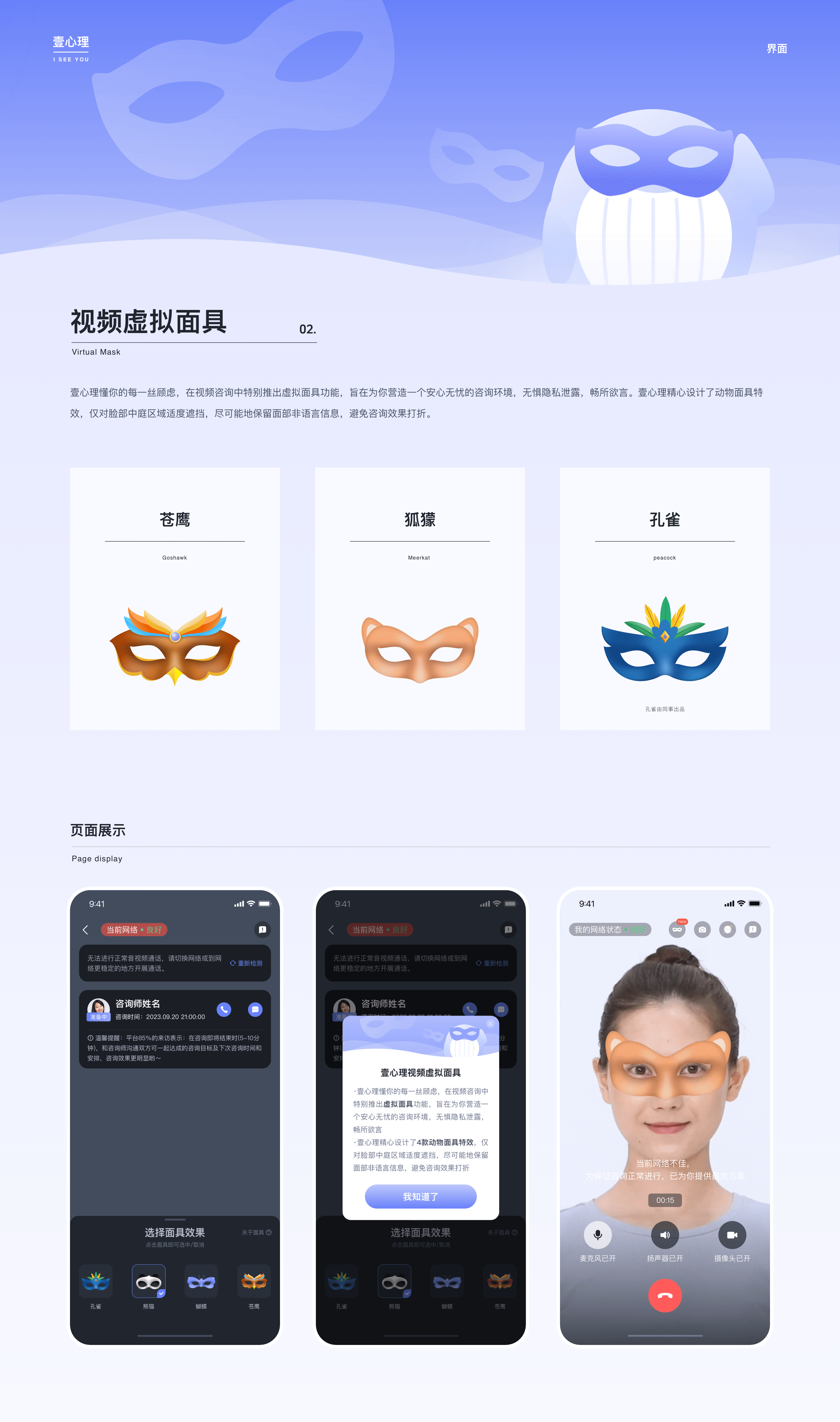 壹心理2024年终工作复盘（图ZMzc4MDIwMzEy） - 交互/UE - 站酷设计师墨橙先森原创素材 - 站酷ZCOOL