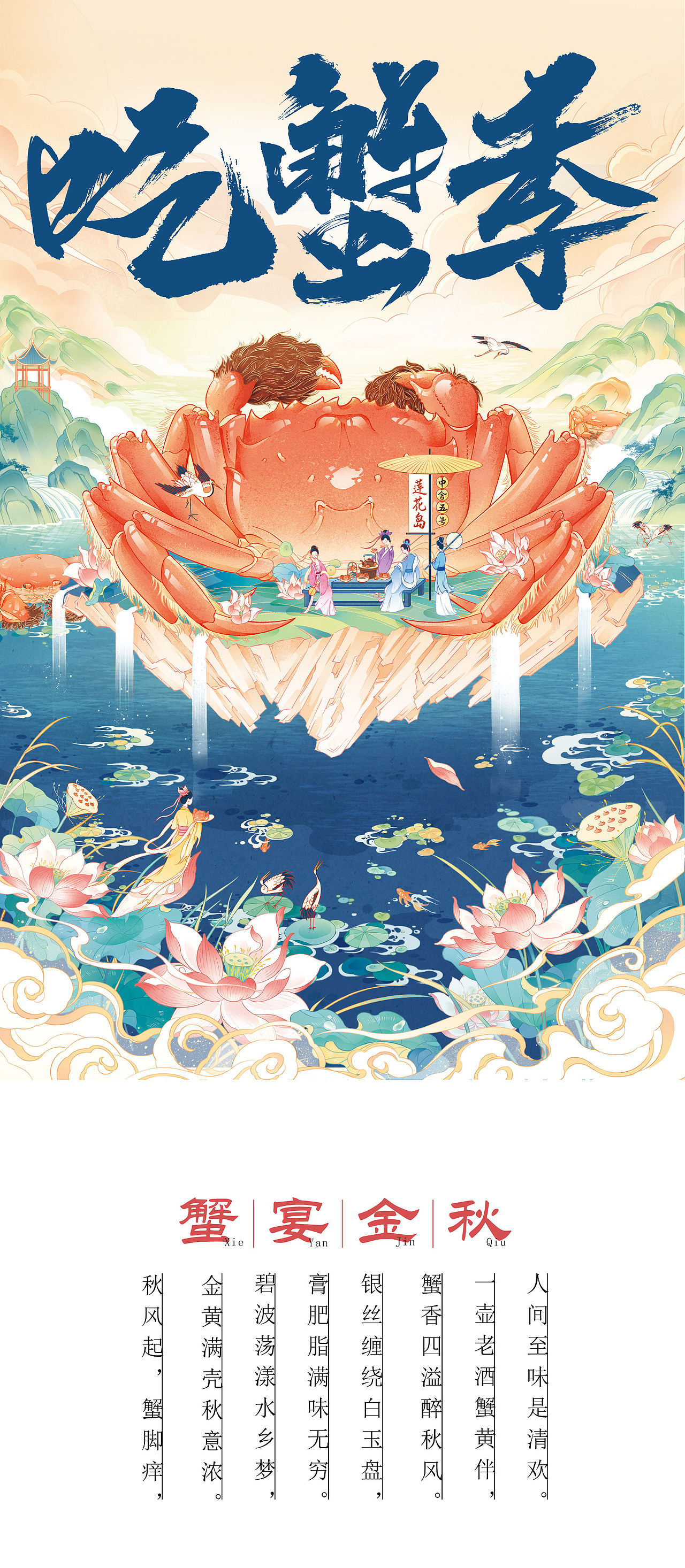 阳澄湖大闸蟹包装