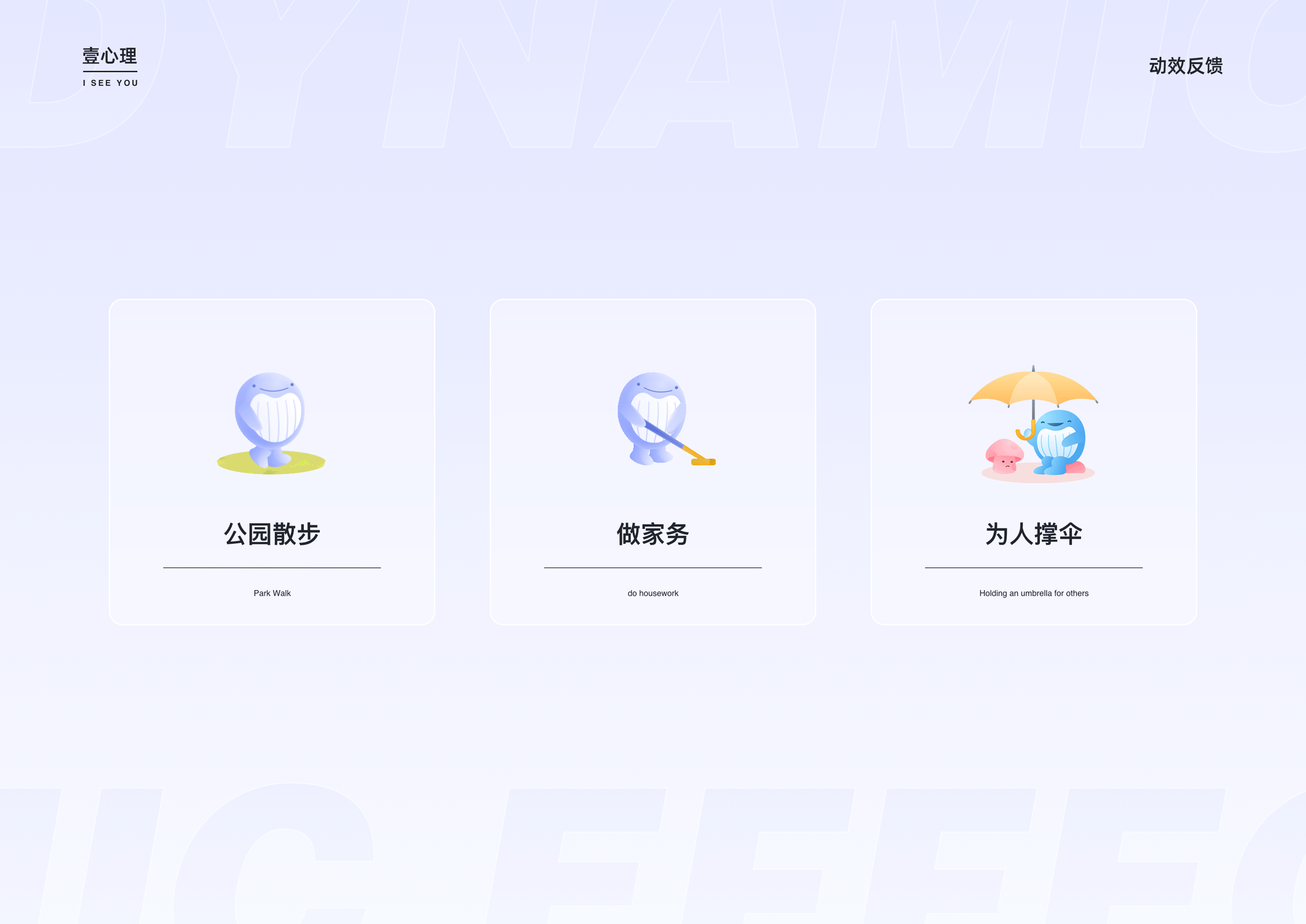 壹心理2024年终工作复盘（图ZMzc4MDIwODA4） - 交互/UE - 站酷设计师墨橙先森原创素材 - 站酷ZCOOL