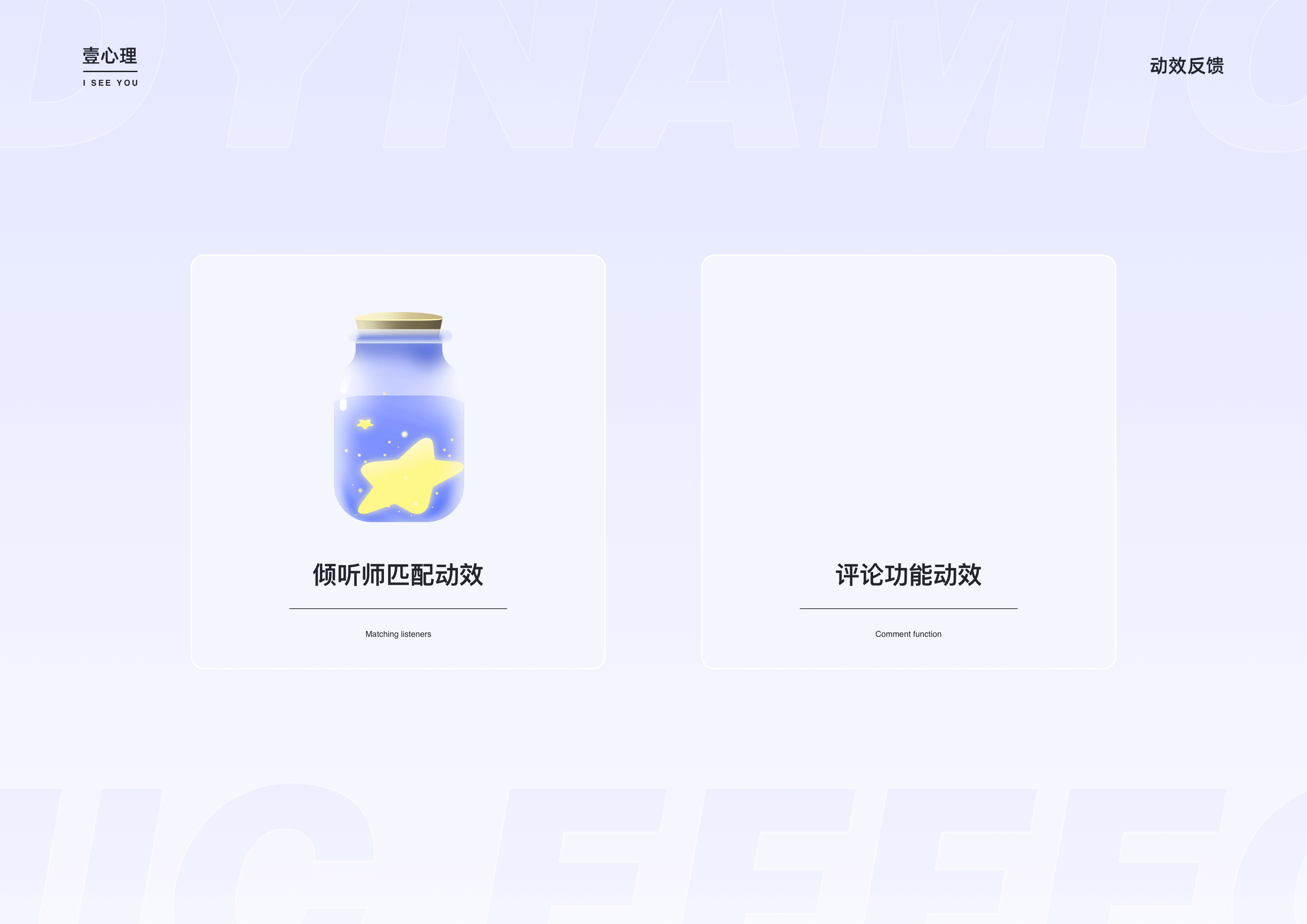 壹心理2024年终工作复盘（图ZMzc4MDIwODE2） - 交互/UE - 站酷设计师墨橙先森原创素材 - 站酷ZCOOL