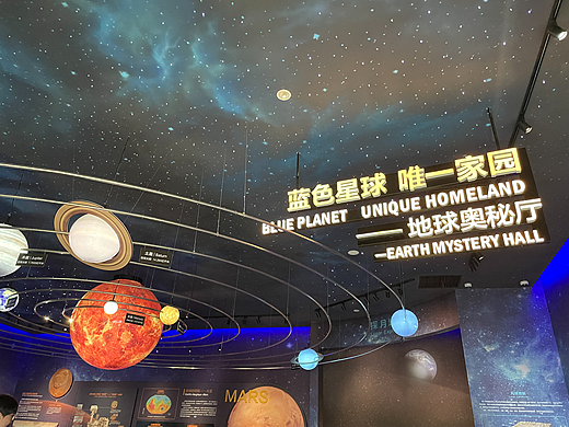 地质博物馆学习