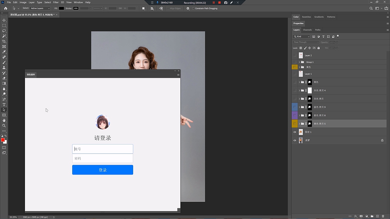 phtoshop ps扩展插件 个人作品展示,调色插件