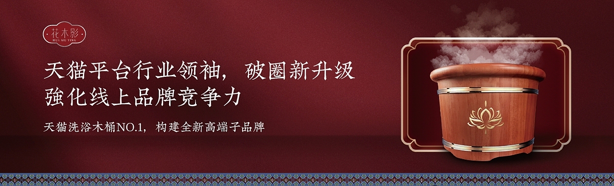 原创设计 | 高端足浴桶花木影品牌全案整合设计!(图ZMzc4MDIyMDY4) - 品牌 - 站酷设计师记号猫品牌原创素材 - 站酷ZCOOL