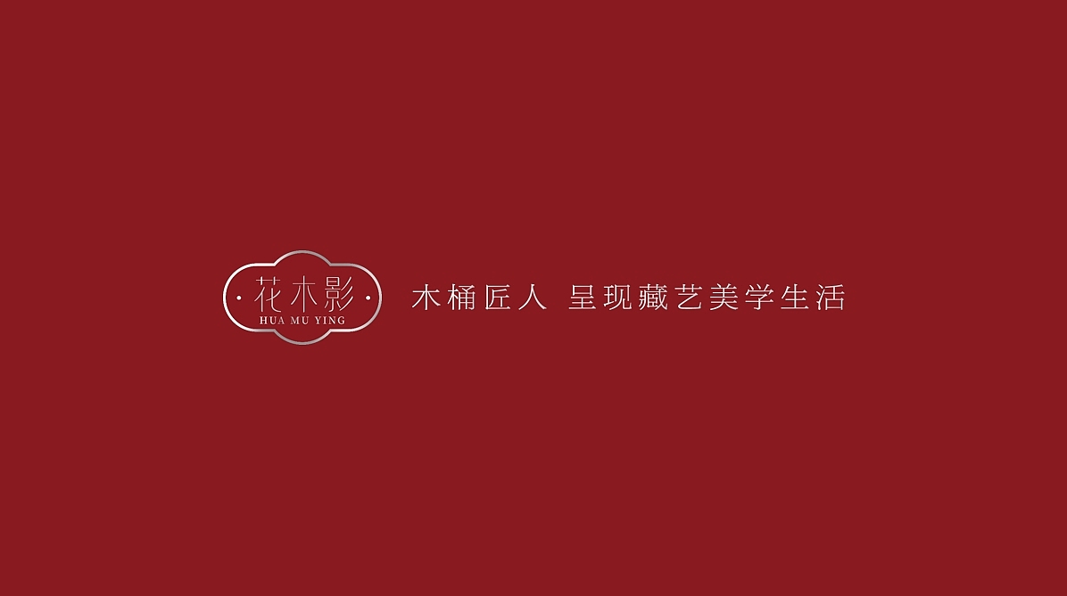 原创设计 | 高端足浴桶花木影品牌全案整合设计!(图ZMzc4MDIyOTQ0) - 品牌 - 站酷设计师记号猫品牌原创素材 - 站酷ZCOOL
