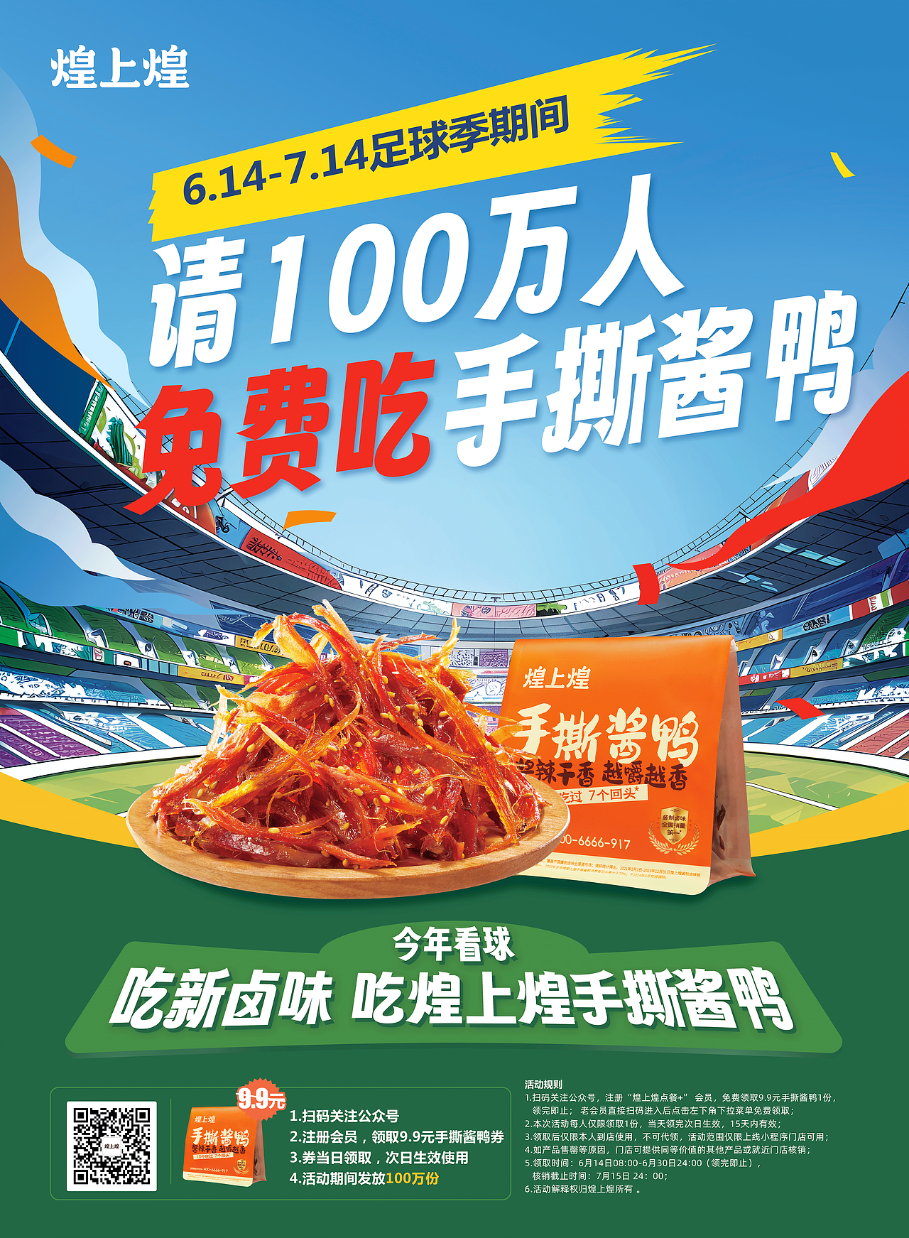 2024欧洲杯（图ZMzc4MDIzODAw） - 宣传物料 - 站酷设计师Z177455728原创素材 - 站酷ZCOOL