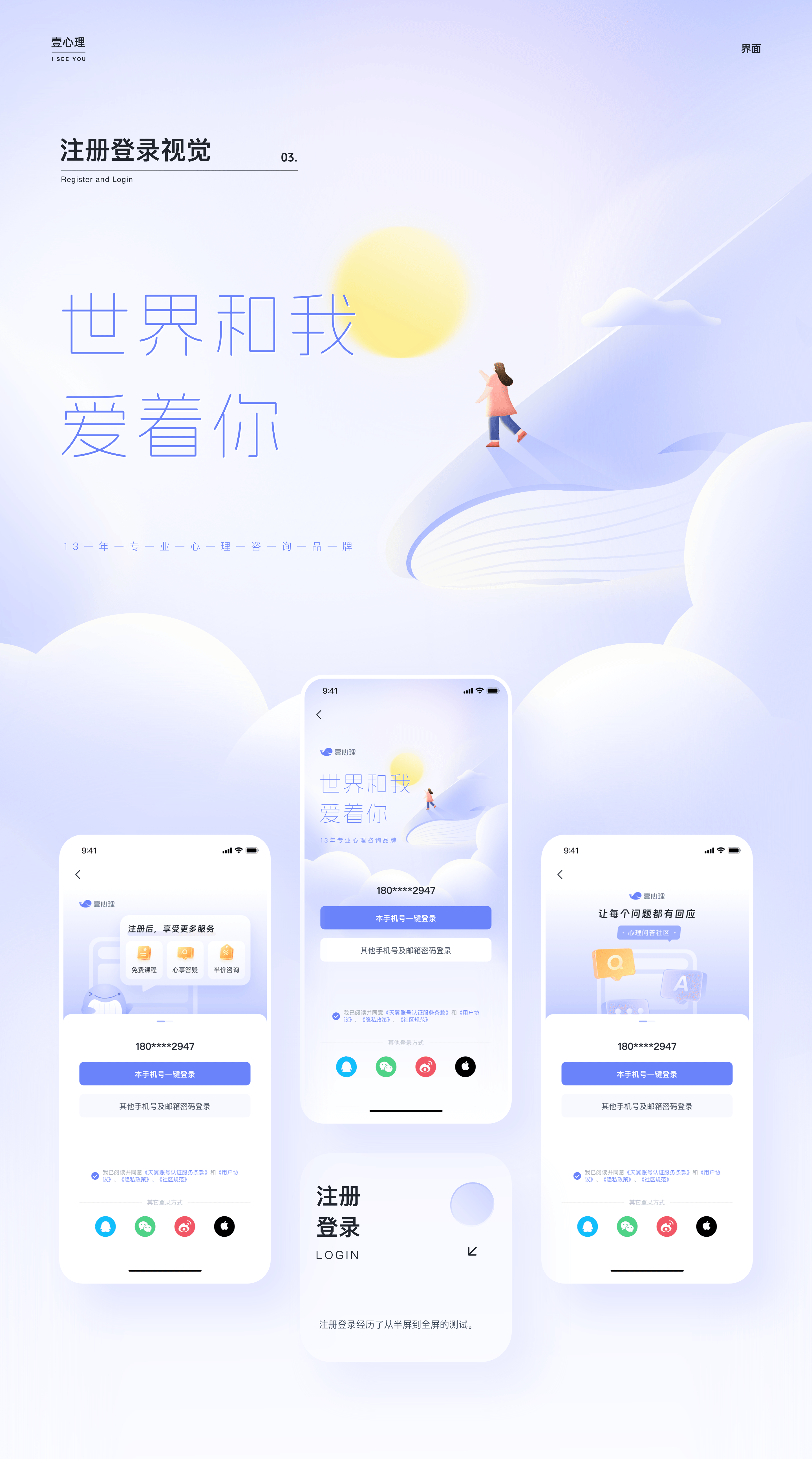 壹心理2024年终工作复盘（图ZMzc4MDIzOTMy） - 交互/UE - 站酷设计师墨橙先森原创素材 - 站酷ZCOOL