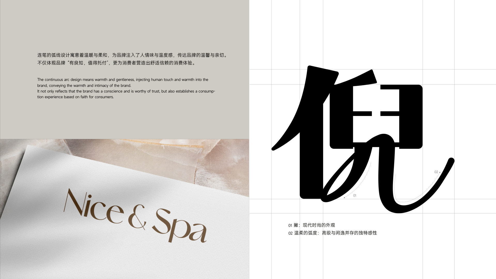 倪氏美业_美业美容个人护理大健康vi品牌logo升级设计