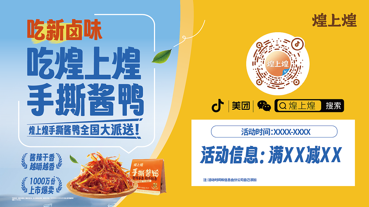 全国五一门店氛围物料（图ZMzc4MDI0ODA4） - 宣传物料 - 站酷设计师Z177455728原创素材 - 站酷ZCOOL