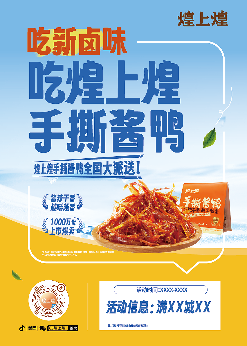 全国五一门店氛围物料（图ZMzc4MDI0ODIw） - 宣传物料 - 站酷设计师Z177455728原创素材 - 站酷ZCOOL