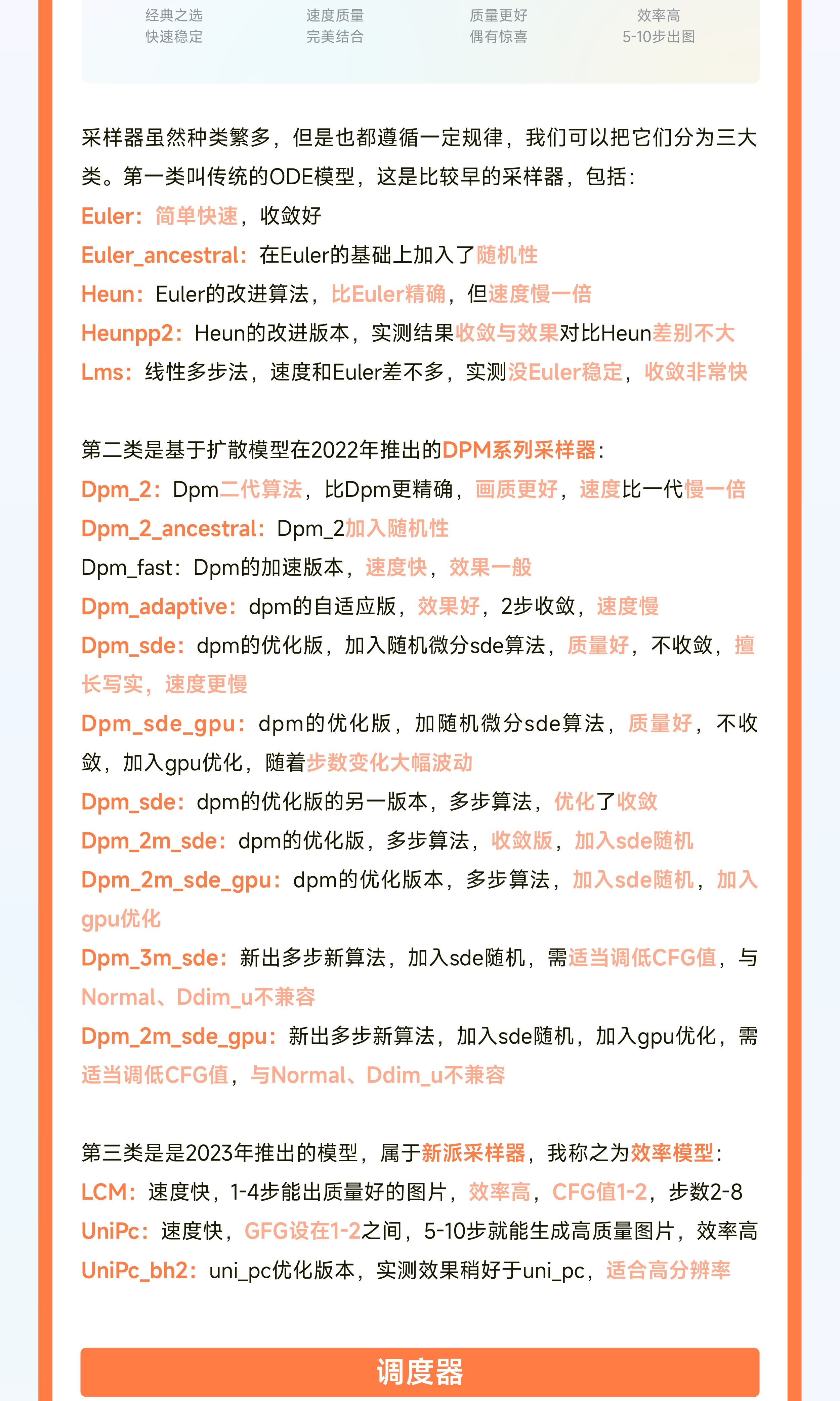 ComfyUI功能模块详解（图ZMTQ5MjM0NTI=） - 教程 - 站酷设计师丨七律丨原创素材 - 站酷ZCOOL